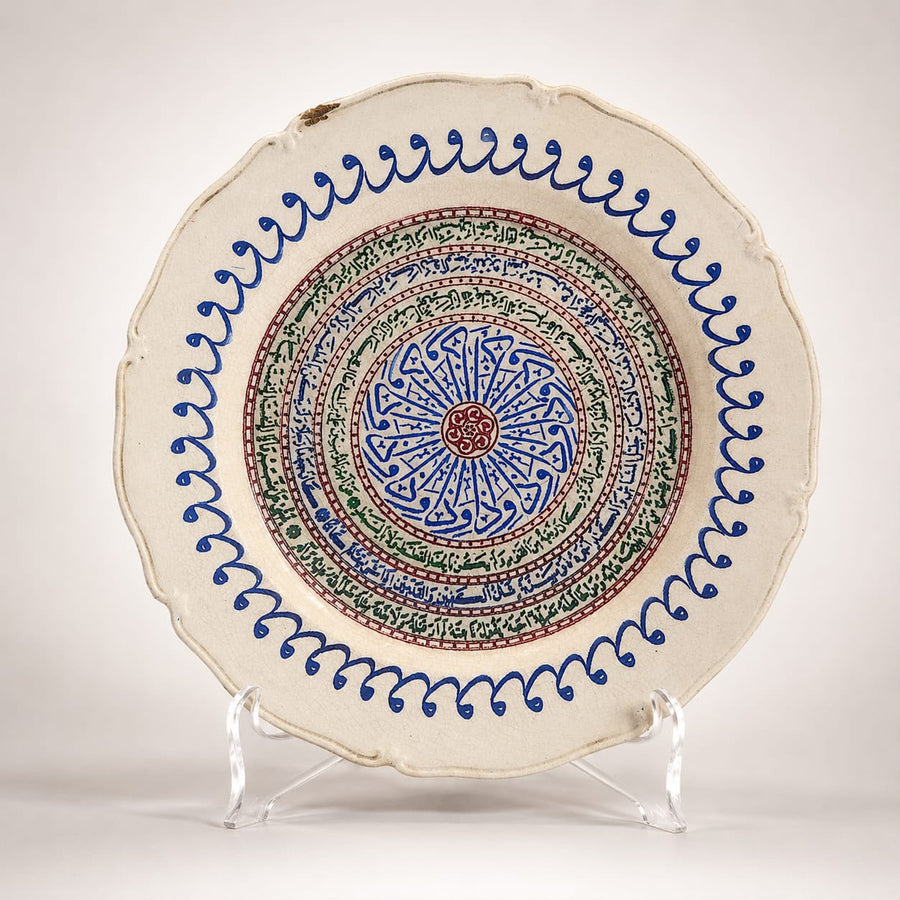 Islamic Decorative White Porcelain Plate Inscribed with Quran Verses