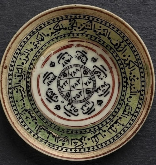 Hand-Engraved Stone Bowl Inscribed with Quran Verses