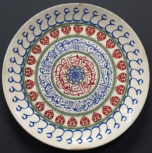 Imperial Porcelain Blue and White Plate Inscribed with Quran Verse