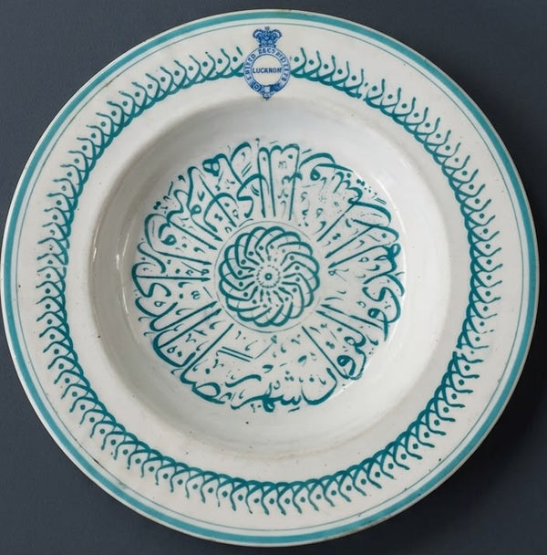 Porcelain White and Blue Decorative Plate with Quran Verse
