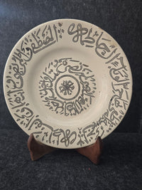 Imperial Porcelain Traditional Calligraphy Plate Inscribed with Quran Verse