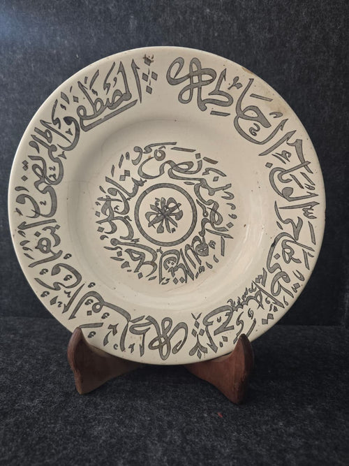 Imperial Porcelain Traditional Calligraphy Plate Inscribed with Quran Verse