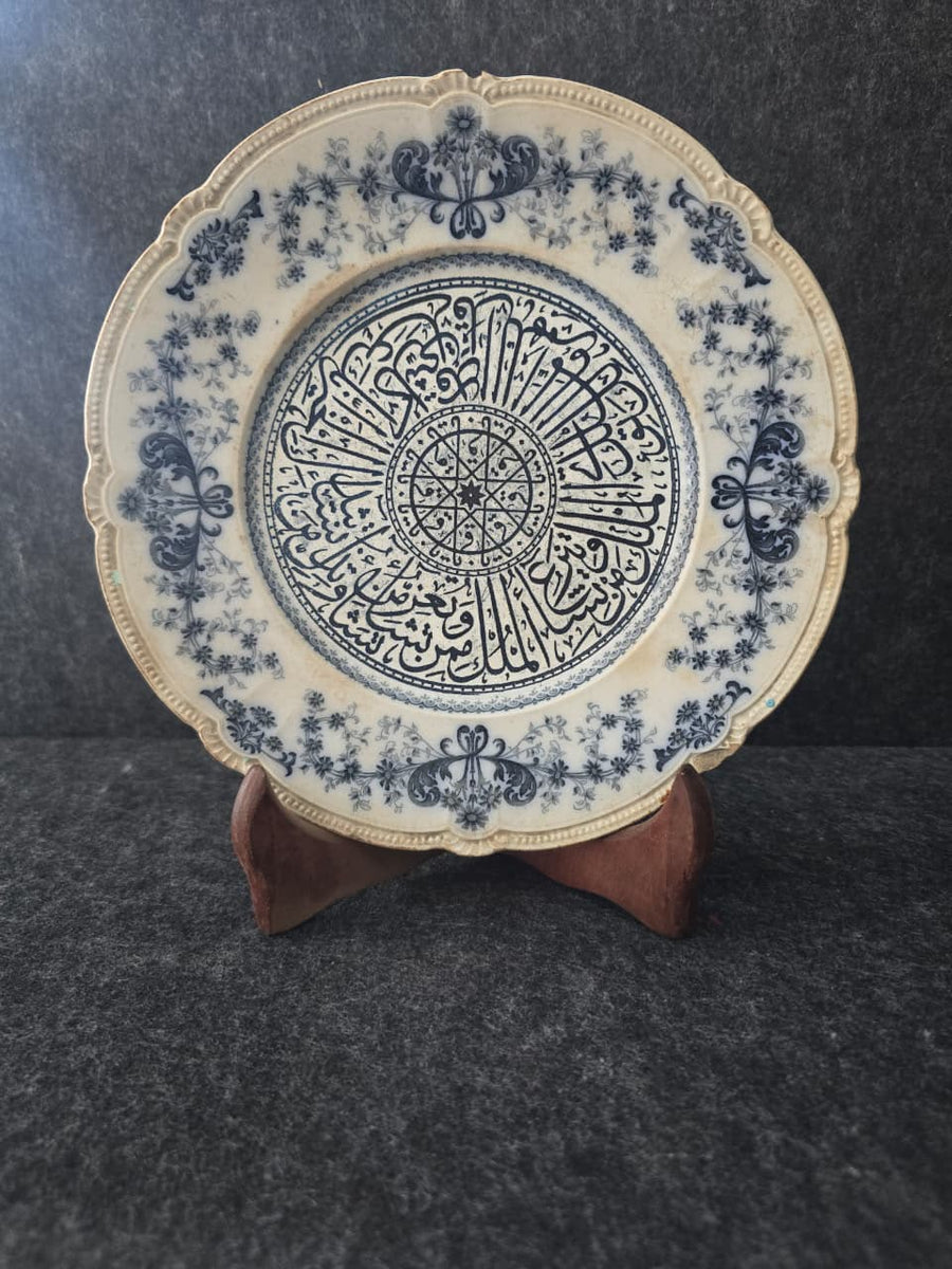 Rare Islamic Imperial Ottoman Porcelain Plate Inscribed with Quran Verse