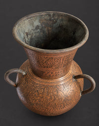 Rare Ottoman Brass Jar, Hand-Embossed with Quran Verse and Floral Motifs