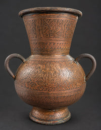 Rare Ottoman Brass Jar, Hand-Embossed with Quran Verse and Floral Motifs