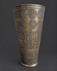 Rare Mughal Islamic Brass Tumbler Hand-Embossed with Quran Verses