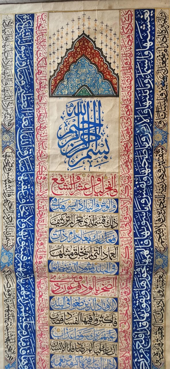 Ottoman Islamic Handwritten Quran Verses Calligraphy Panel on Paper, Signed