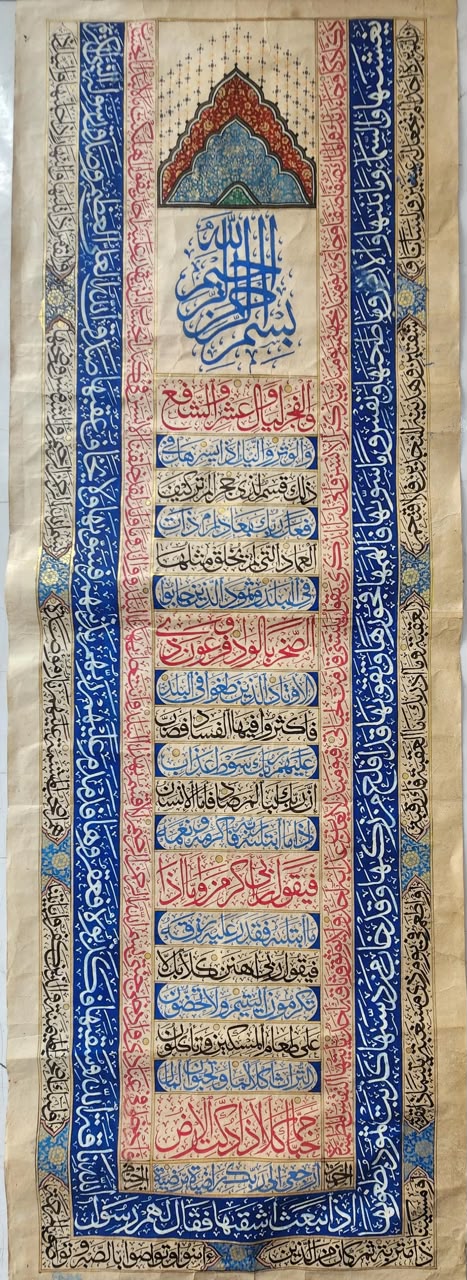 Ottoman Islamic Handwritten Quran Verses Calligraphy Panel on Paper, Signed