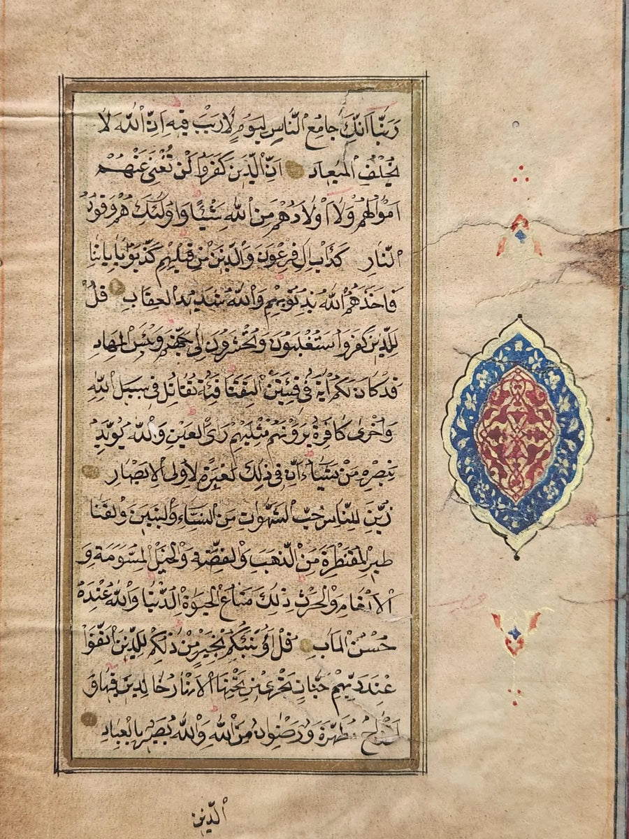 Ottoman Islamic Handwritten Quran Folio on Paper Manuscript in Naskh Script