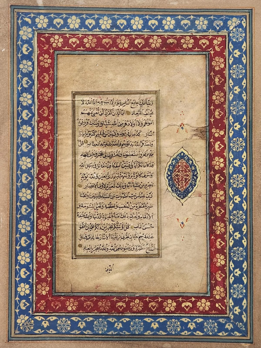 Ottoman Islamic Handwritten Quran Folio on Paper Manuscript in Naskh Script