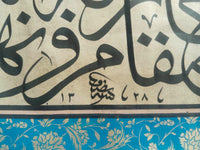 Rare Islamic Mughal Handwritten Thuluth Blue Border Panel with Quran Verse