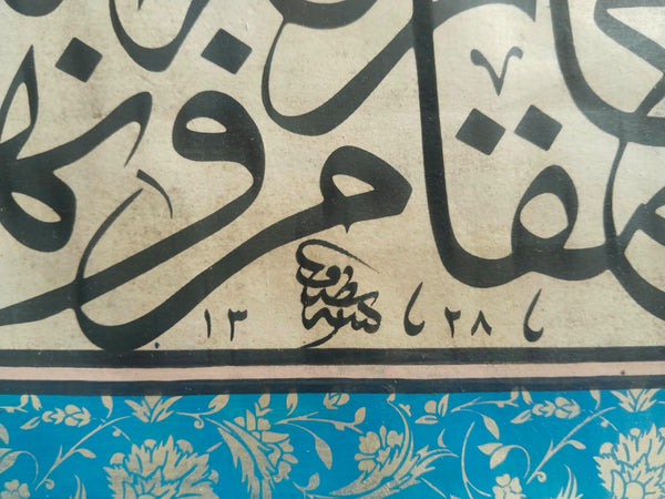 Rare Islamic Mughal Handwritten Thuluth Blue Border Panel with Quran Verse
