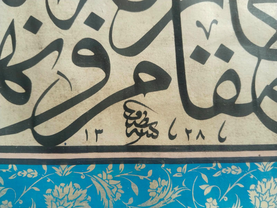 Rare Islamic Mughal Handwritten Thuluth Blue Border Panel with Quran Verse