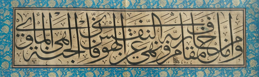 Rare Islamic Mughal Handwritten Thuluth Blue Border Panel with Quran Verse