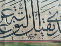 Rare Islamic Handwritten Jali Thuluth Calligraphy Panel