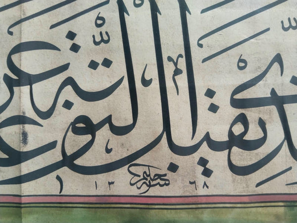 Rare Islamic Handwritten Jali Thuluth Calligraphy Panel