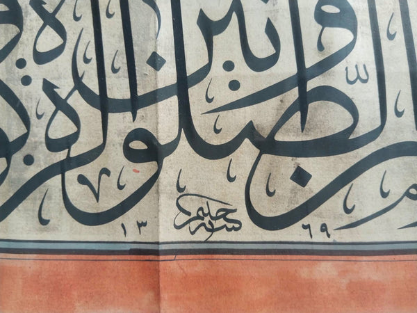 Rare Islamic Mughal Handwritten Thuluth Orange Border Panel