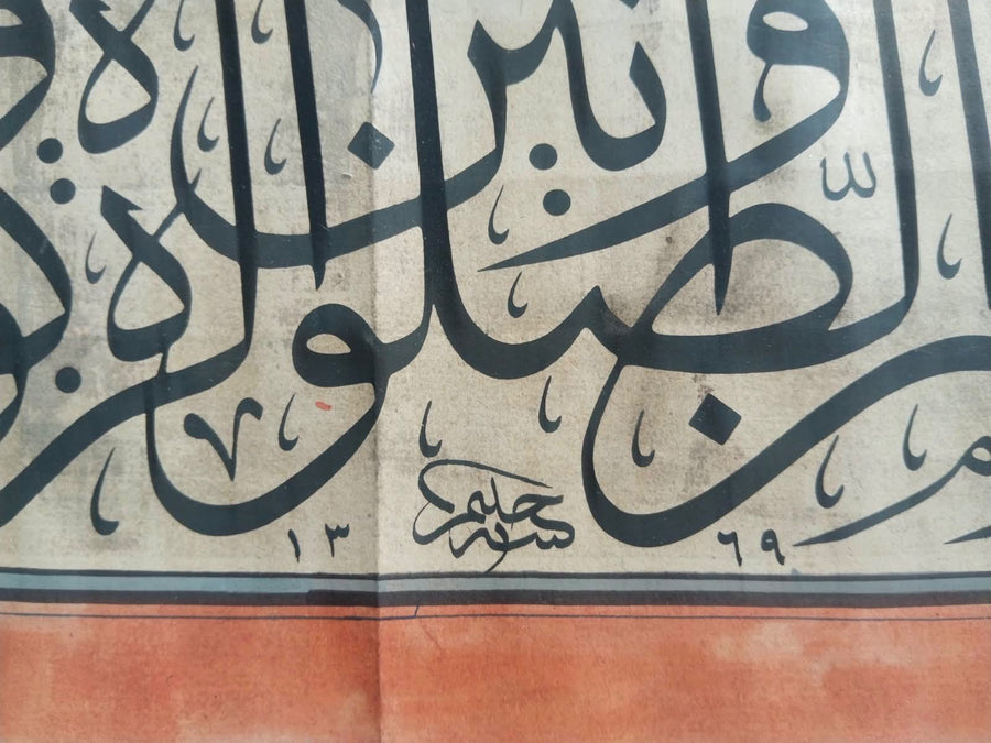 Rare Islamic Mughal Handwritten Thuluth Orange Border Panel