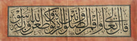 Rare Islamic Mughal Handwritten Thuluth Orange Border Panel