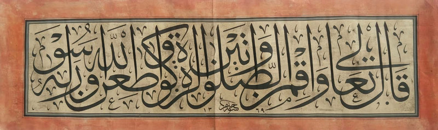 Rare Islamic Mughal Handwritten Thuluth Orange Border Panel