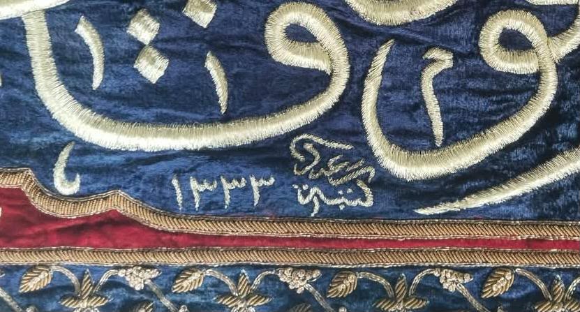 Rare Ottoman Hand-Embroidered Purple Textile Panel with Quran Verses