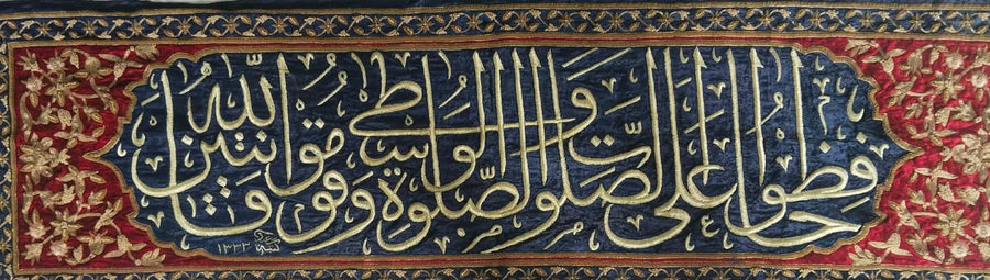 Rare Ottoman Hand-Embroidered Purple Textile Panel with Quran Verses