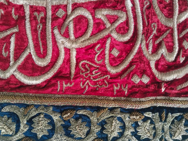 Rare Islamic Hand-Embroidered Red Textile Panel with Quran Verse