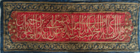 Rare Islamic Hand-Embroidered Red Textile Panel with Quran Verse