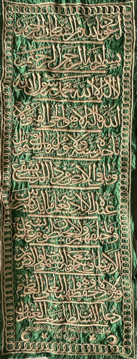 Islamic Ottoman Handwritten Calligraphy Panel Inscribed with Quran Verses