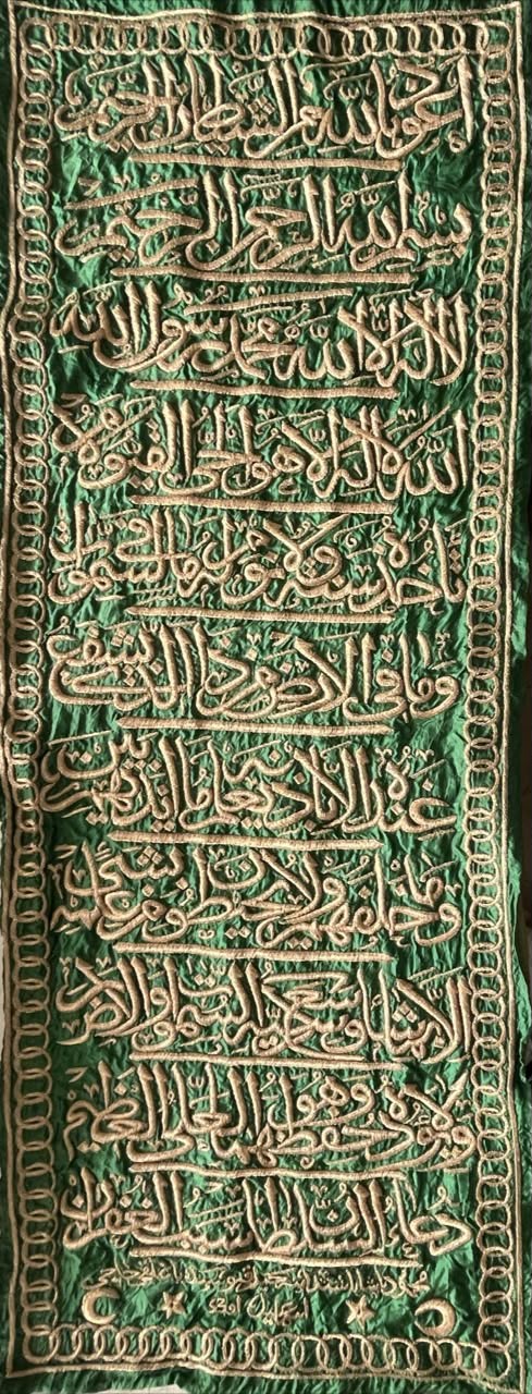 Islamic Ottoman Handwritten Calligraphy Panel Inscribed with Quran Verses