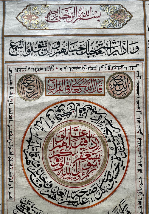 Islamic Ottoman Handwritten Calligraphy Panel Inscribed with Quran Verses