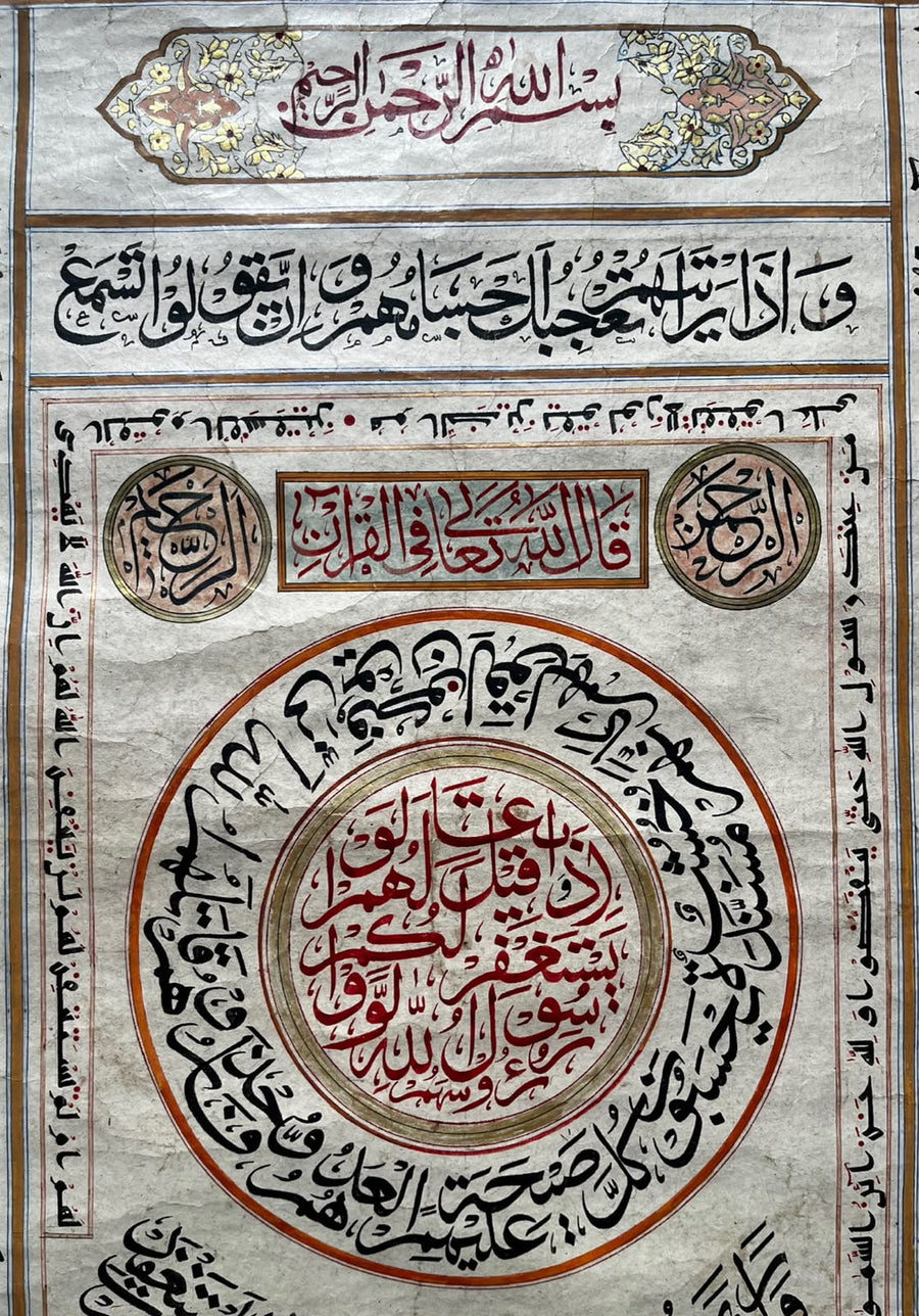 Islamic Ottoman Handwritten Calligraphy Panel Inscribed with Quran Verses