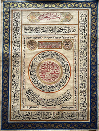 Islamic Ottoman Handwritten Calligraphy Panel Inscribed with Quran Verses