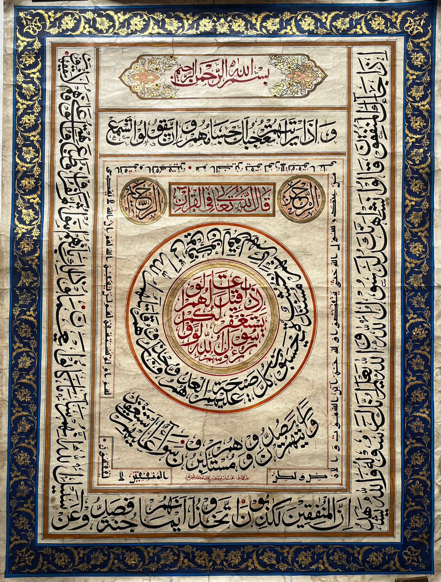 Islamic Ottoman Handwritten Calligraphy Panel Inscribed with Quran Verses