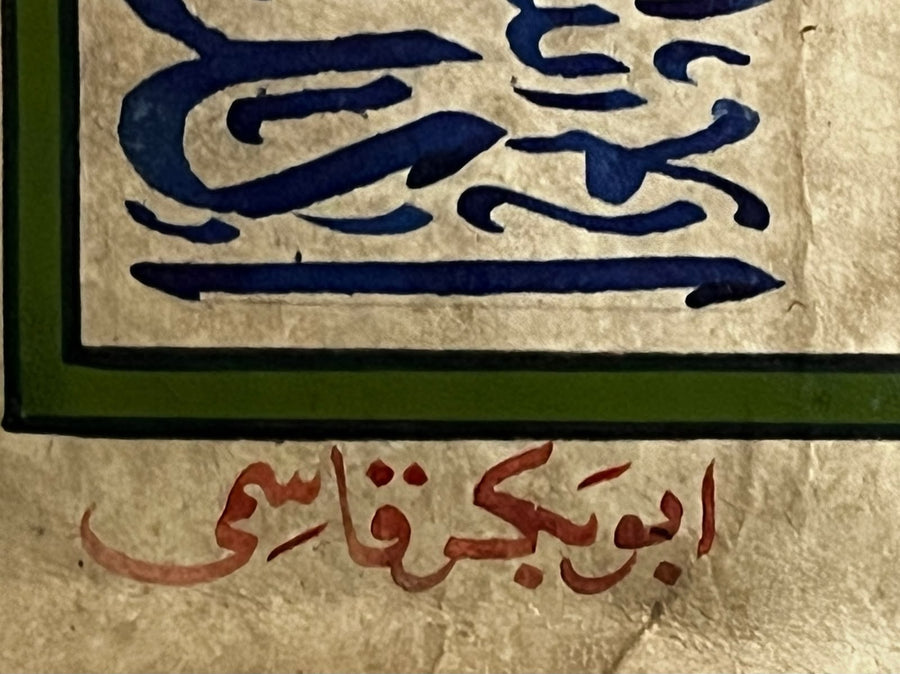 Islamic Ottoman Handwritten Calligraphy Panel Inscribed with Quran Verses, Signed by Calligrapher