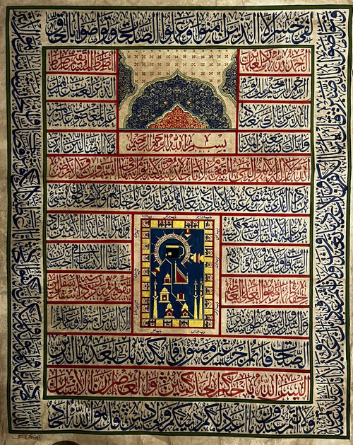 Islamic Ottoman Handwritten Calligraphy Panel Inscribed with Quran Verses, Signed by Calligrapher
