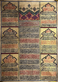 Islamic Ottoman Handwritten Calligraphy Panel Inscribed with Quran Verses